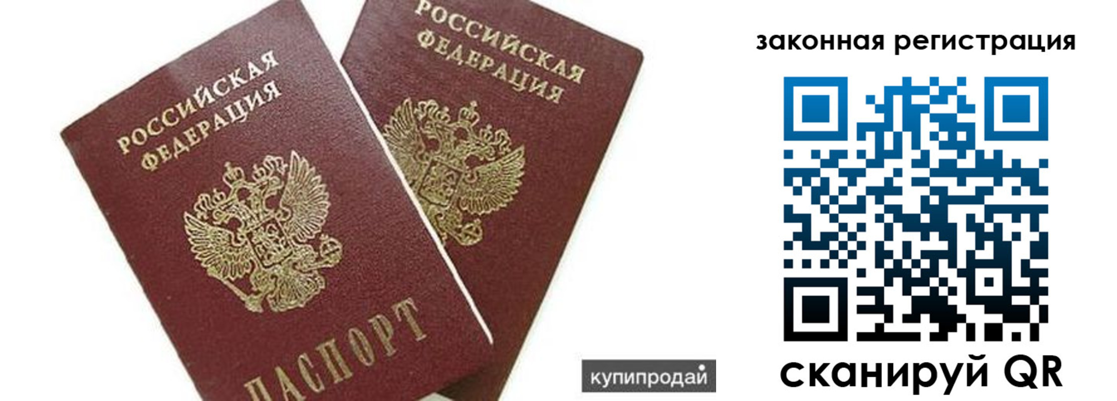 прописка от собственника в Дальнереченске